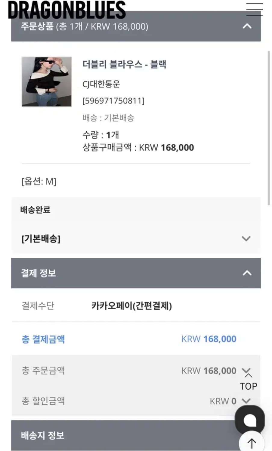 드래곤블루스 더블리 블라우스 상품이미지3