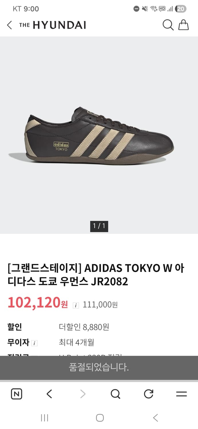 아디다스 도쿄 250 상품이미지9