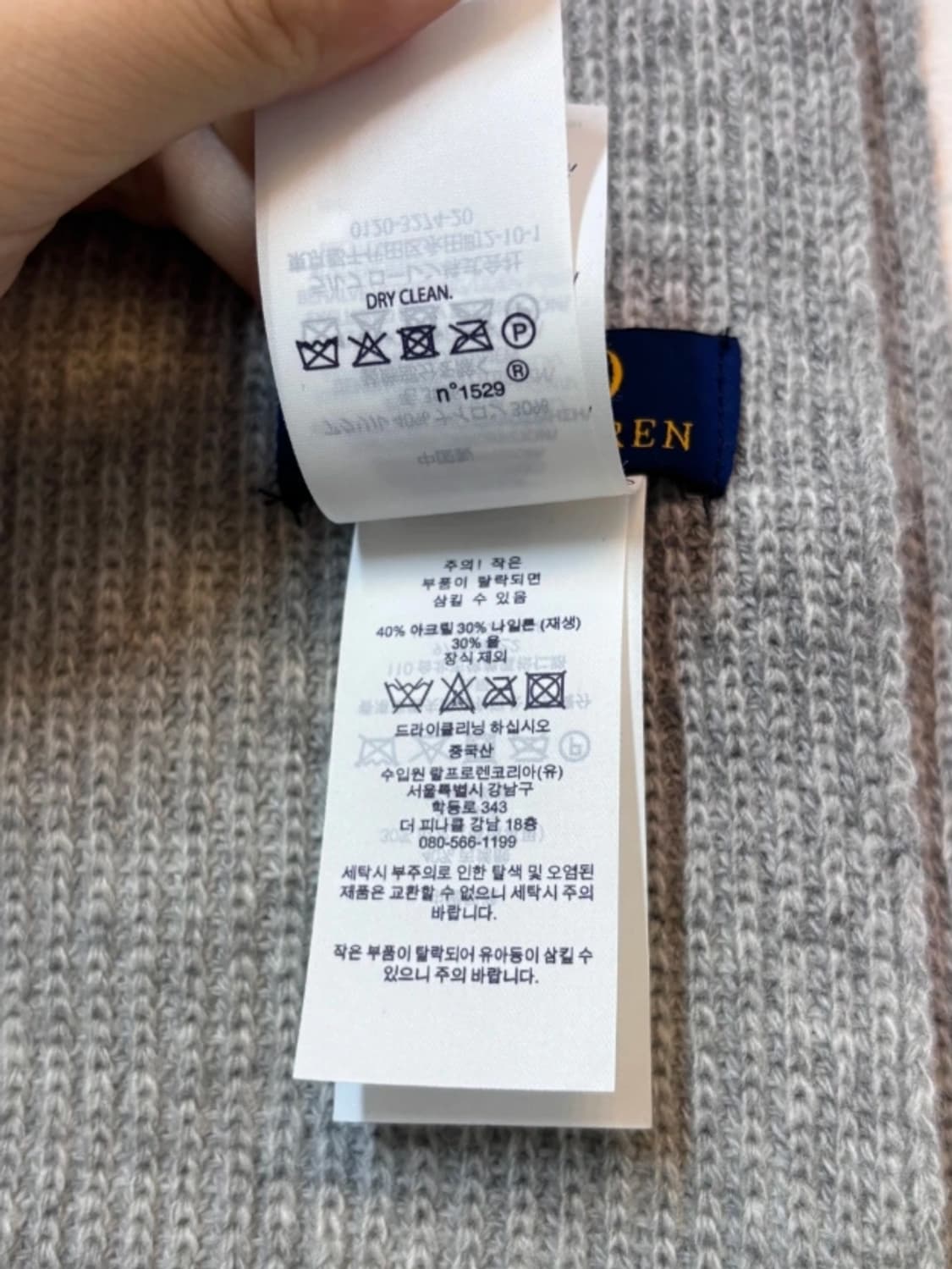 폴로 랄프로렌 곰돌이 머플러 회색 상품이미지9