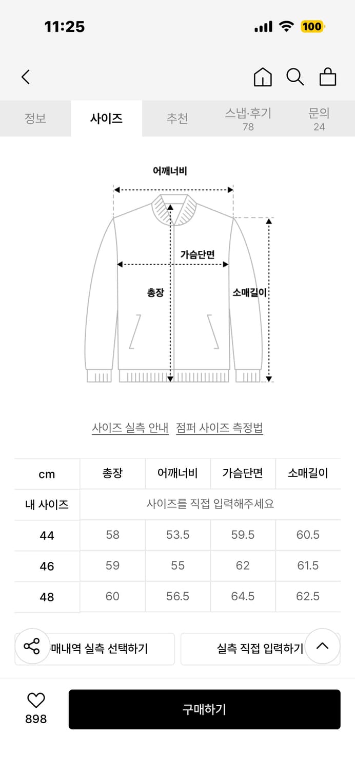 엘무드 프렌치 울 블렌드 오피서 자켓 블랙 상품이미지6
