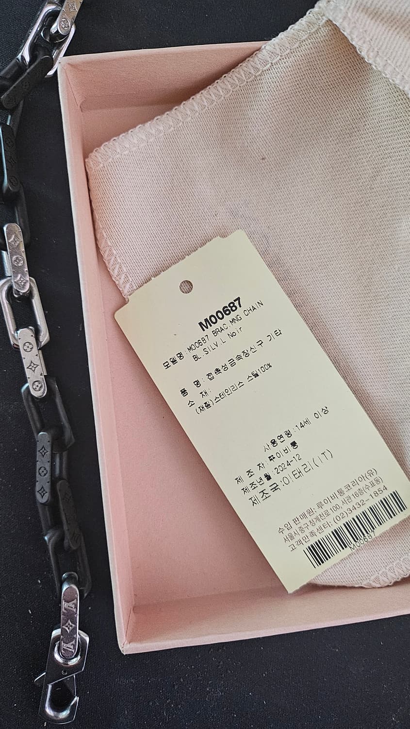 루이비통 모노그램 팔찌 상품이미지2