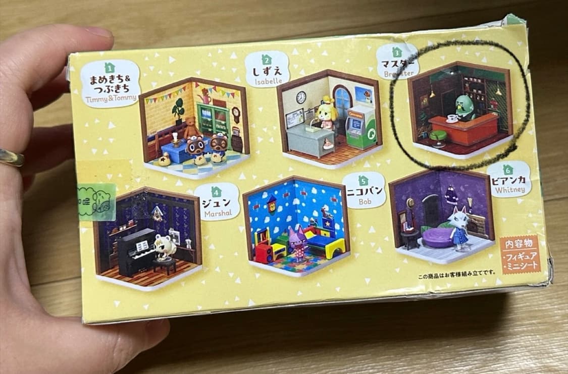 동물의숲 리멘트 확정( 마스터) 상품이미지2