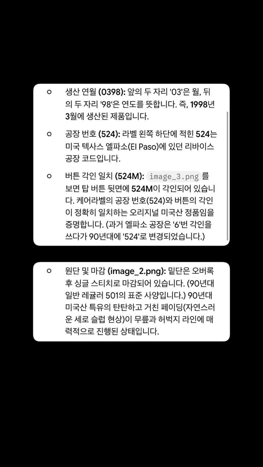 90년대 미국 생산 리바이스 501 상품이미지2
