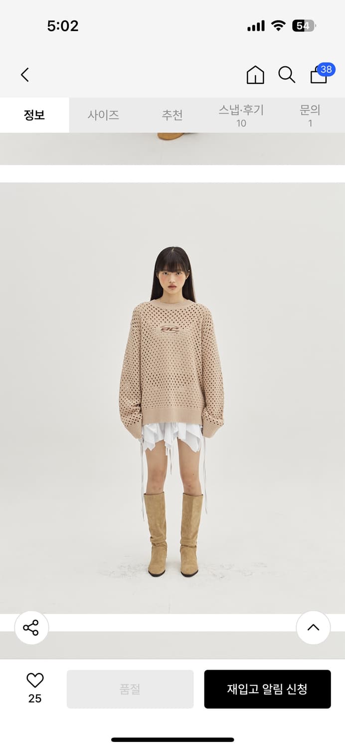 본챔스 펀칭니트 상품이미지1