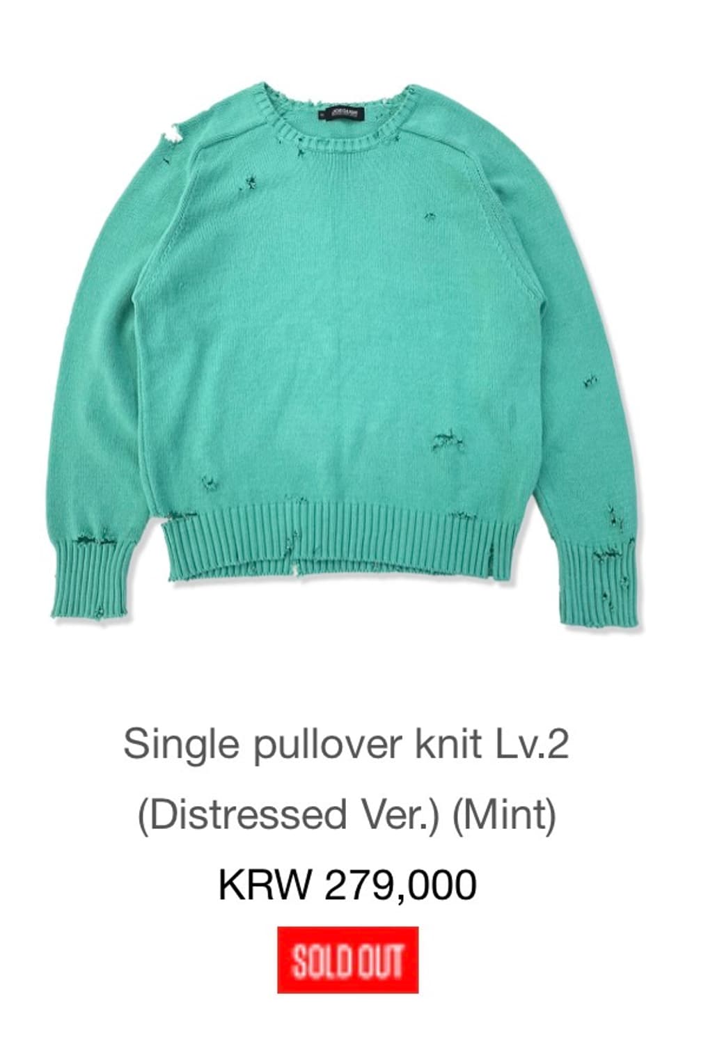 디스트로이트 니트 상품이미지5