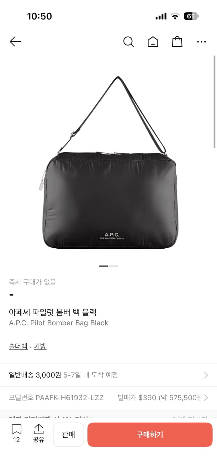 아페쎄 파일럿 봄버 백 블랙 상품이미지1