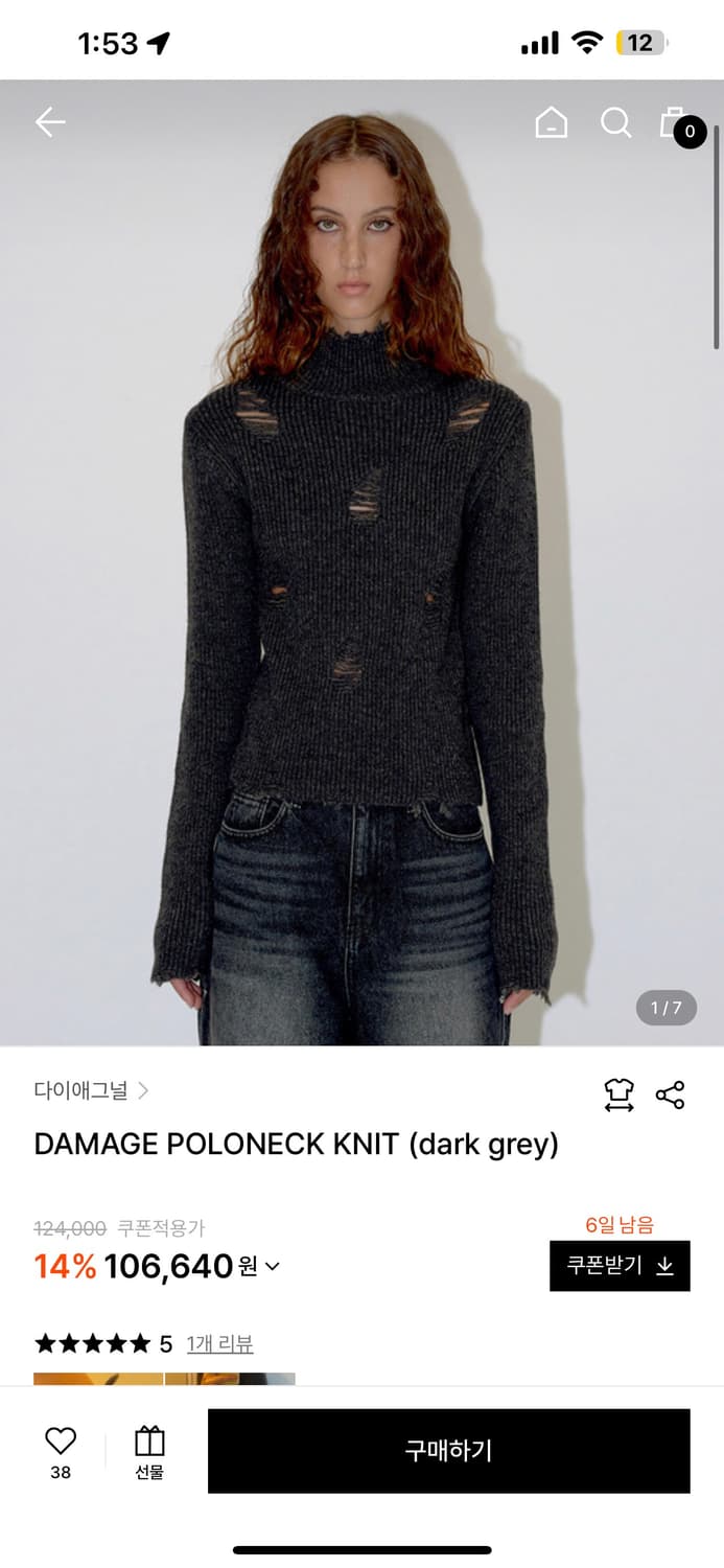 다이애그널 damage poloneck knit 상품이미지1