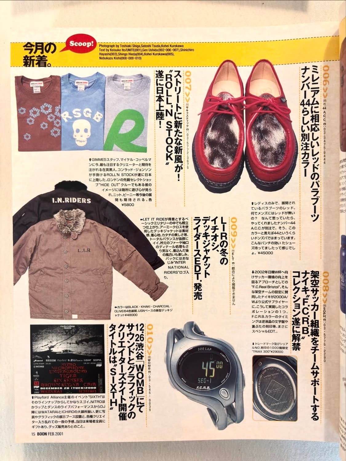 분 매거진 2001년 1월호 (패션잡지 일본잡지 빈티지매거진) 상품이미지6