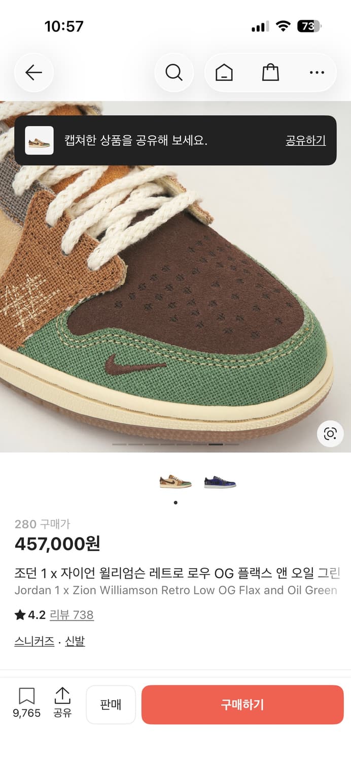 조던 1 x 자이언 윌리엄슨 레트로 로우 OG 플랙스 앤 오일 그린 상품이미지7