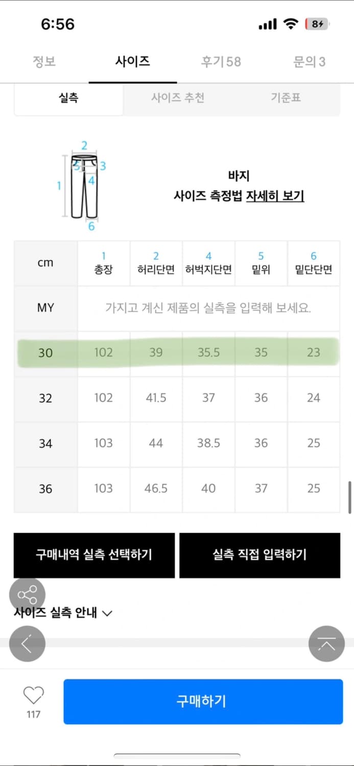 퍼스텝 카키 벌룬 팬츠 (30) 상품이미지5