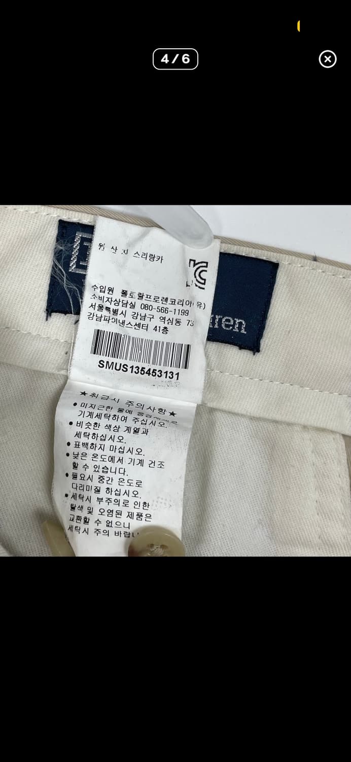 폴로 베이지 치노팬츠 바지 상품이미지5