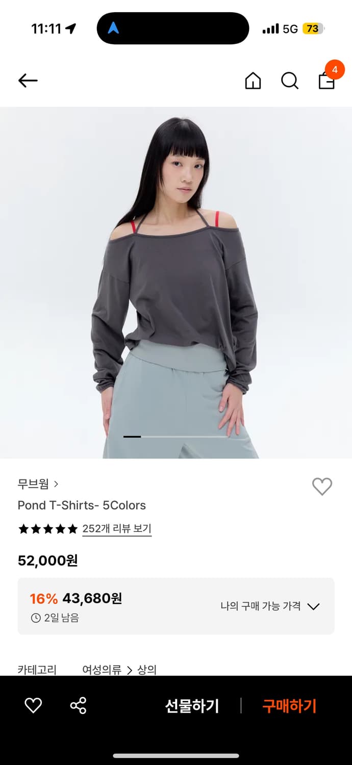 무브웜 폰드 티셔츠 요가복 상품이미지1