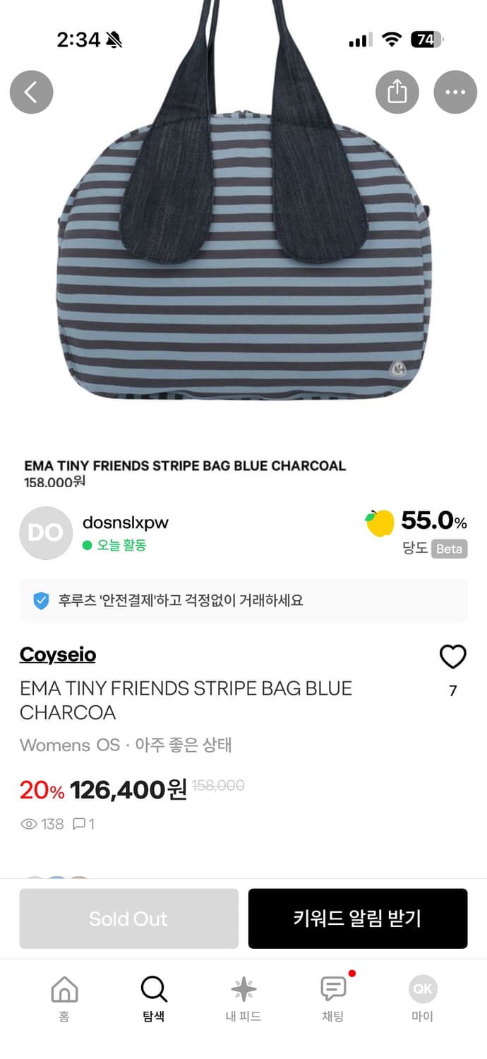 EMA TINY FRIENDS STRIPE BAG BLUE CHARCOA 상품이미지1