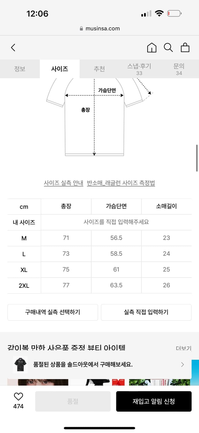 전북현대모터스FC x 무신사 최철순 컬렉션 XL 상품이미지4