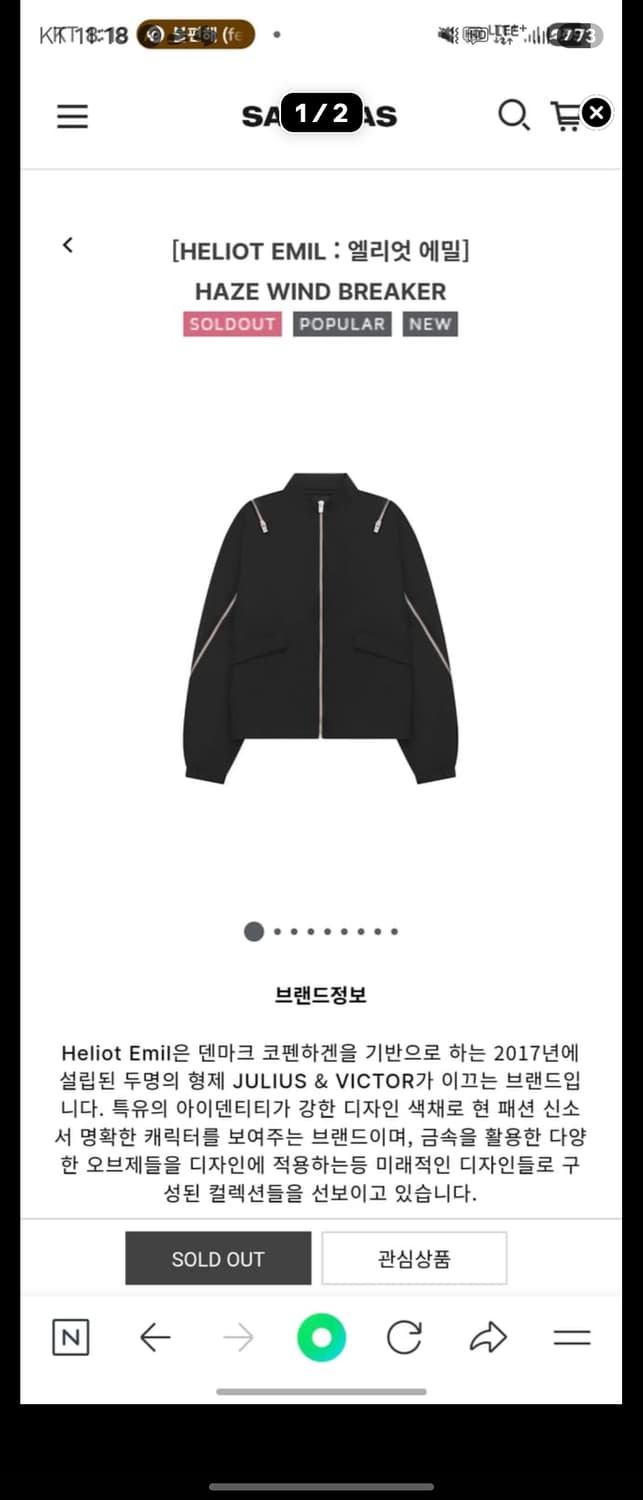 엘리엇 에밀 윈드브레이커 자켓 상품이미지5