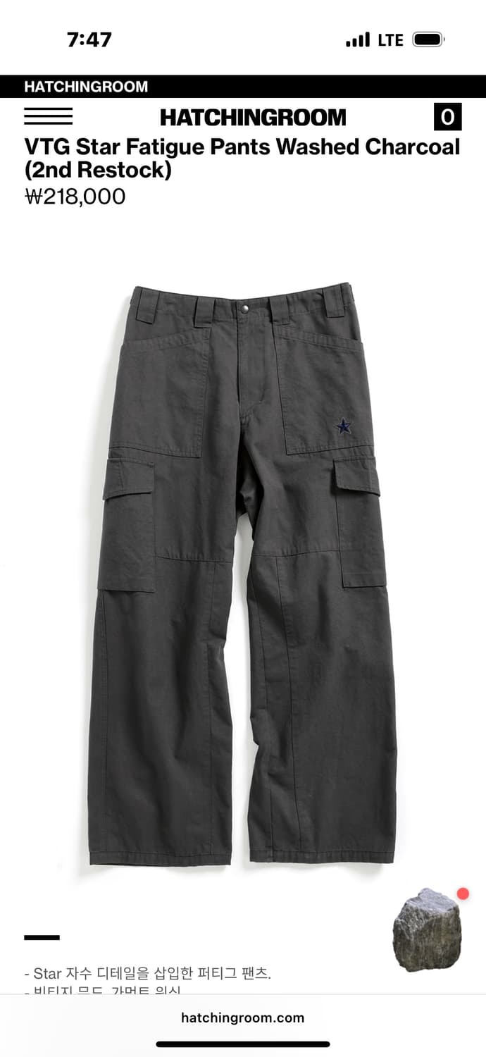 [3]해칭룸 VTG Star Fatigue Pants 상품이미지1
