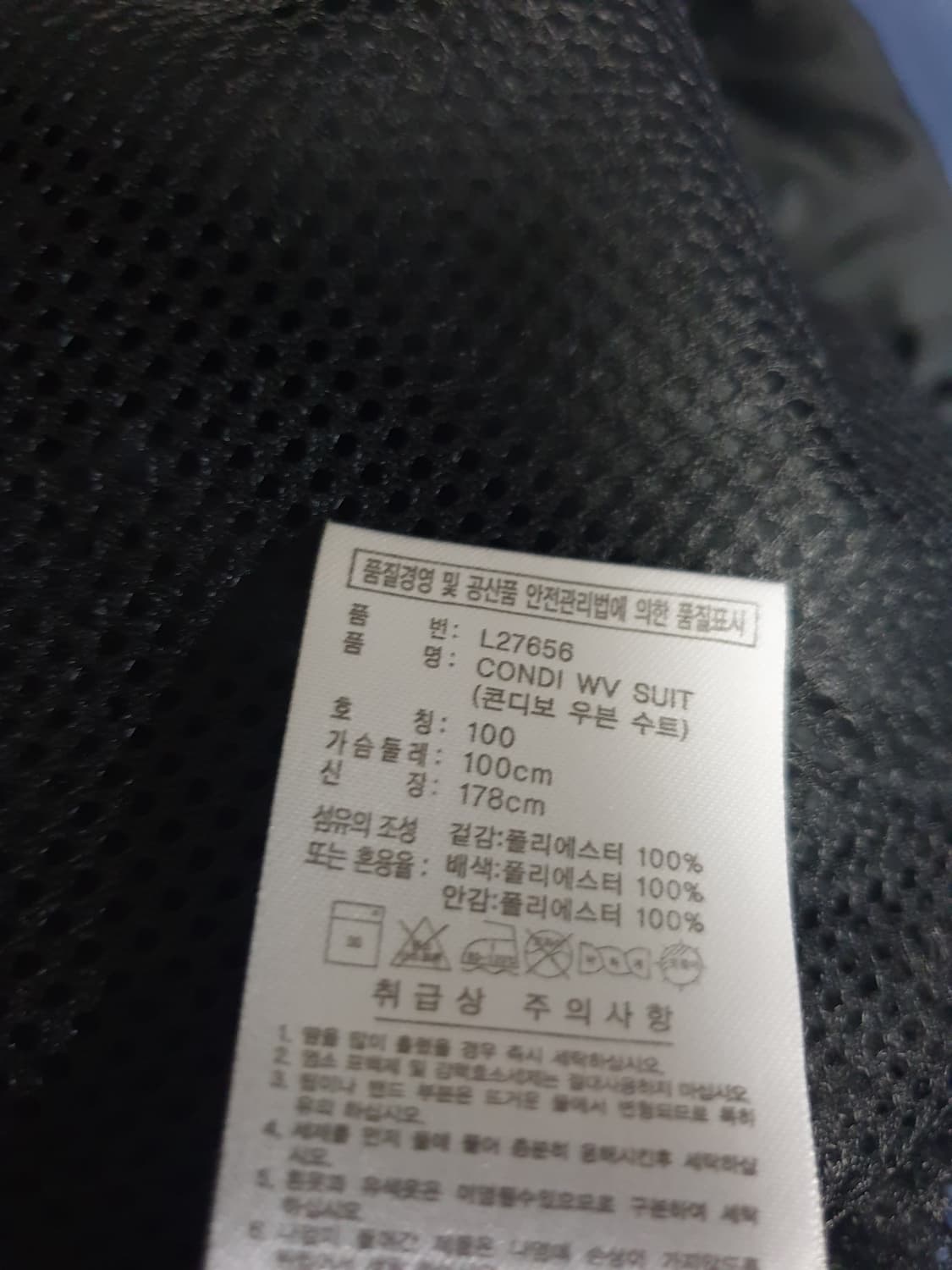 (한양대 백 프린팅) 아디다스 콘디보 트랙탑 집업자켓 블랙 (L) 상품이미지6