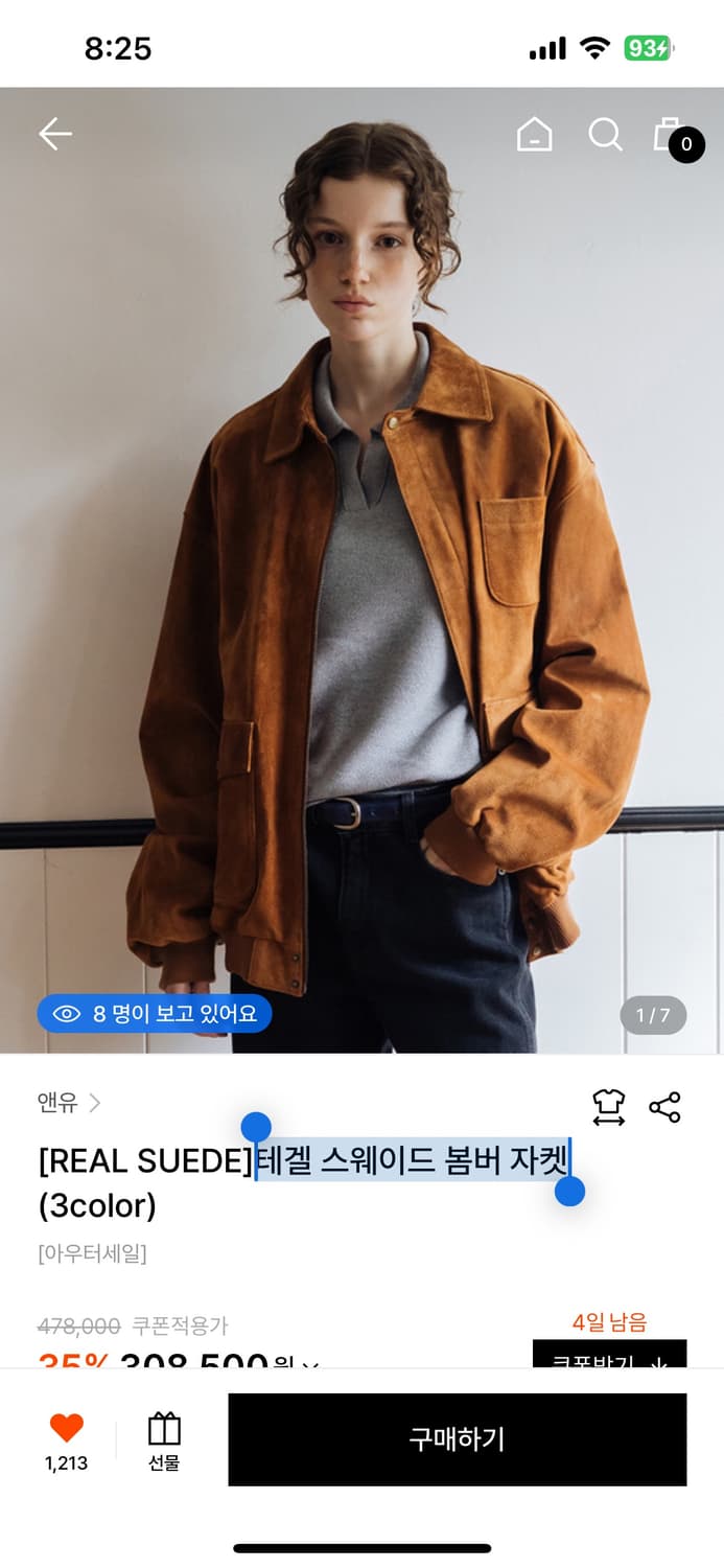 앤유테겔스웨이드봄버자켓 상품이미지1