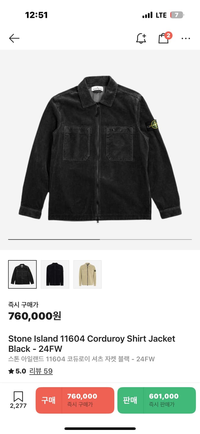 스톤아일랜드 코듀로이 자켓 L 상품이미지1