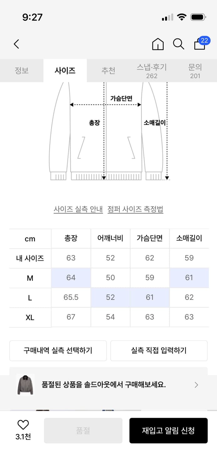 도프제이슨 리암 워크자켓 상품이미지2