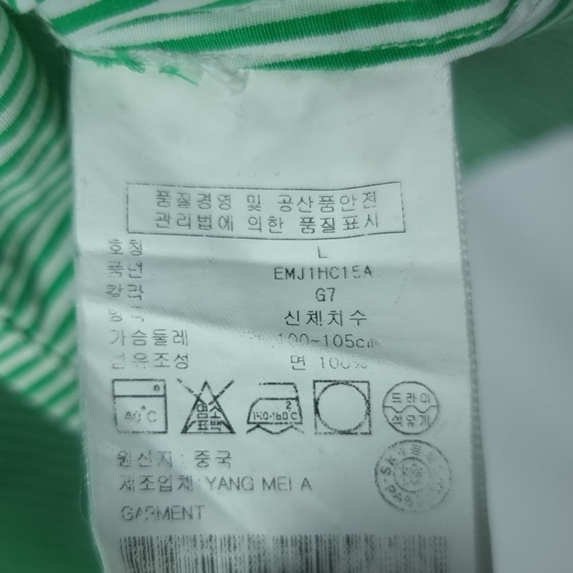 [타미힐피거] 스트라이프 셔츠 그린 M20258 상품이미지9