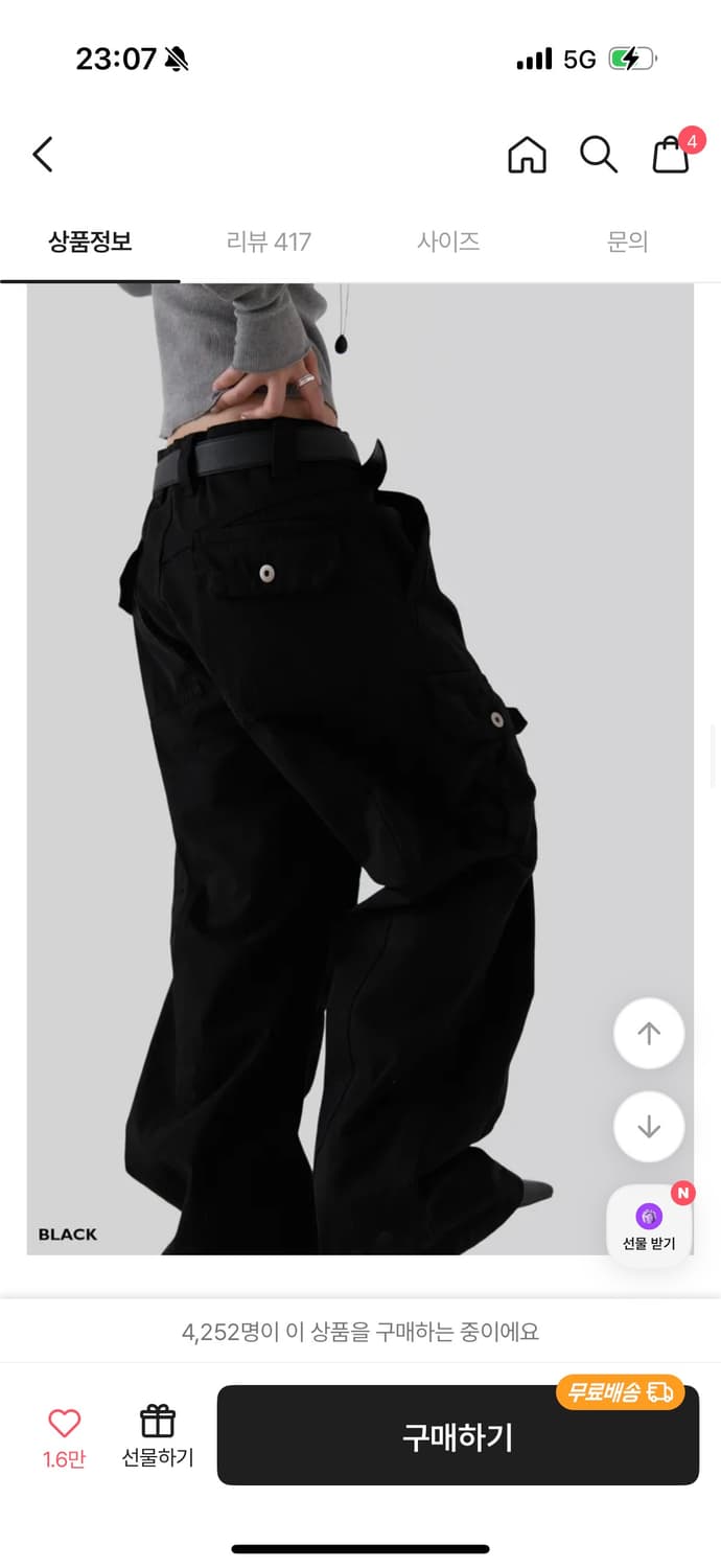 어텀 플레이 카고 팬츠 (S, unisex) 상품이미지3