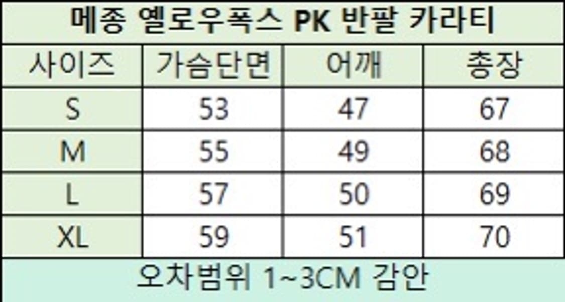 메종 옐로우폭스 반팔 상품이미지4