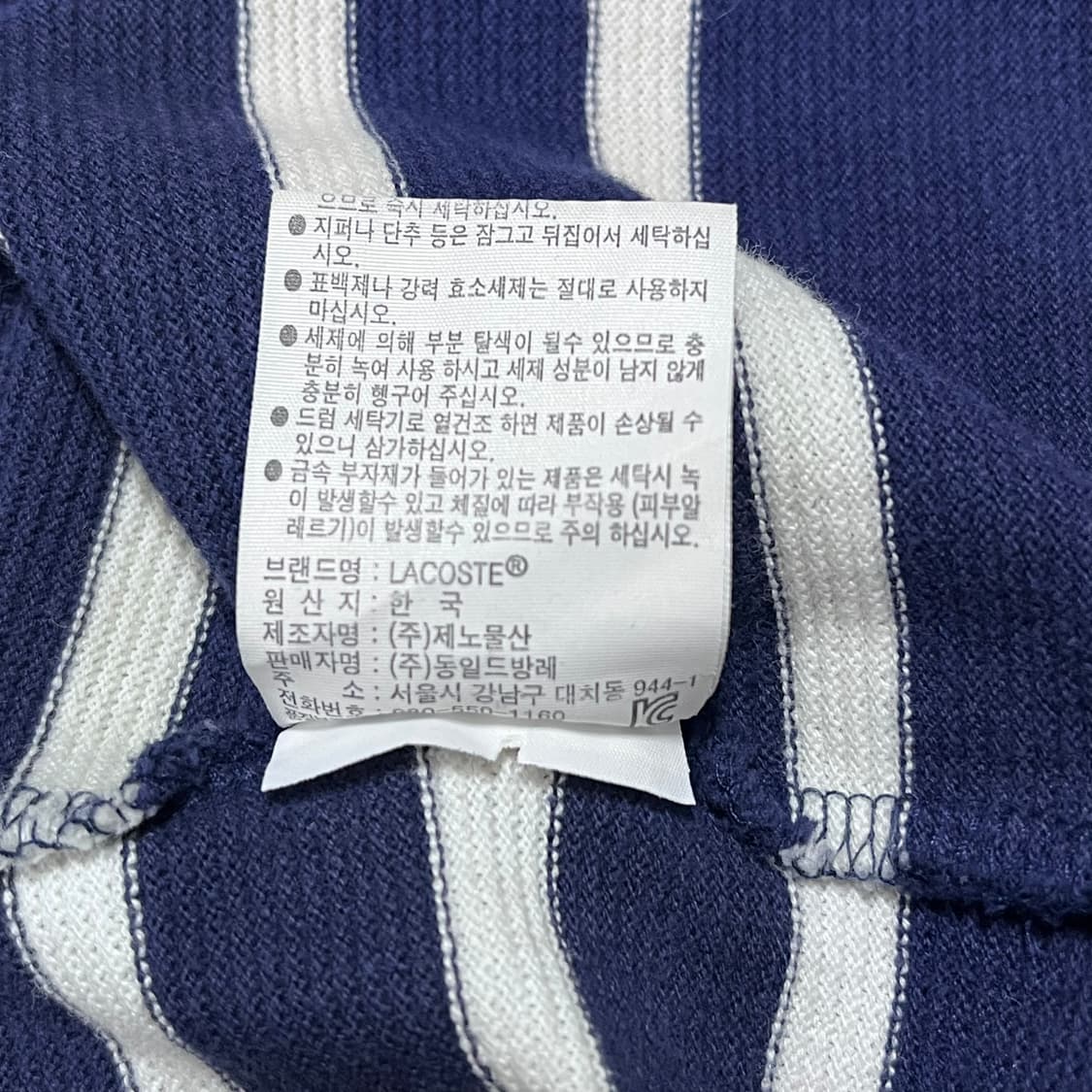 [정품] 라코스테 네이비 단가라 와플 긴팔티 [ M ] 상품이미지5
