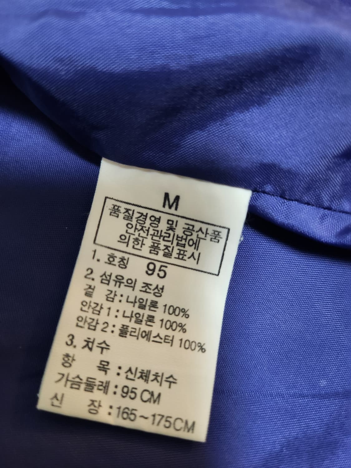 노스페이스 바람막이 자켓 / 아웃도어 등산 캠핑용 상품이미지5