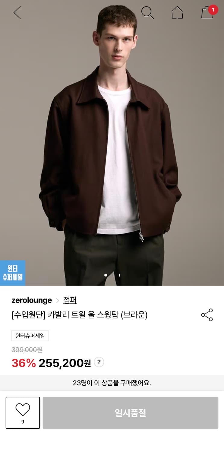 제로라운지 카발리 트윌 울 스윙탑 브라운 점퍼 상품이미지1