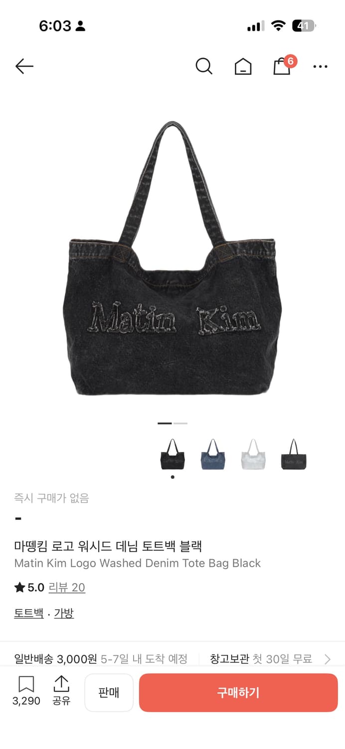 마뗑킴 데님 워싱 토트백 상품이미지1