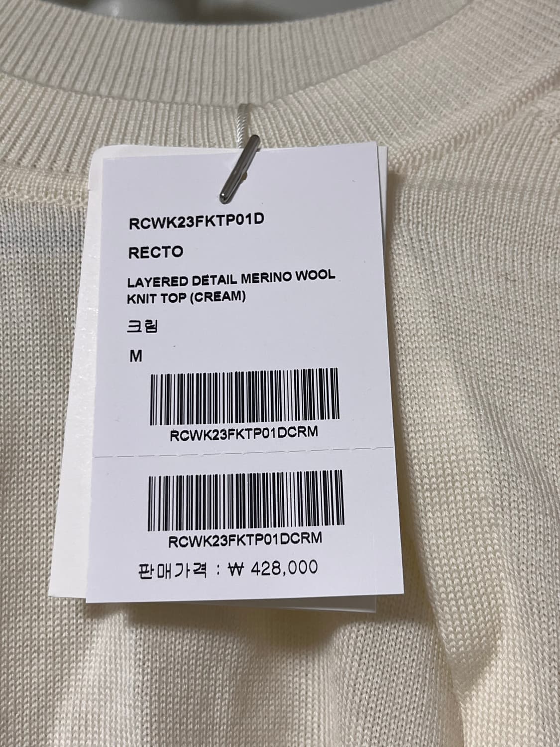 렉토 니트 미듐 상품이미지2