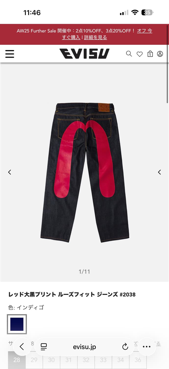 에비수 데님 구매합니다 상품이미지1