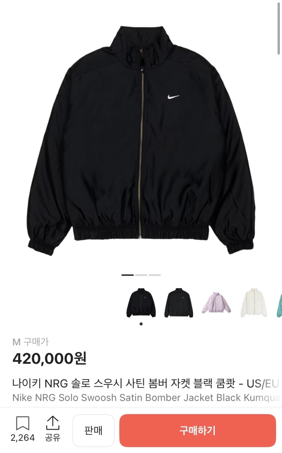 (M)나이키 NRG 솔로 스우시 사틴 봄버 자켓 - US/EU 상품이미지2