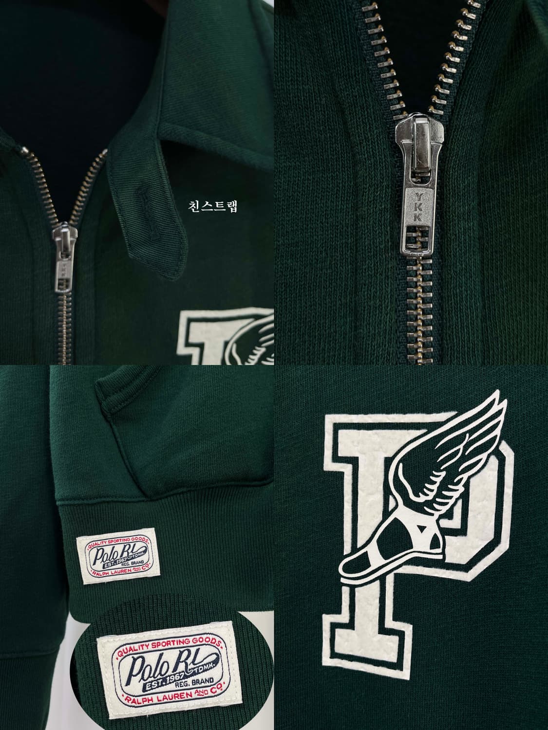 폴로 랄프로렌 p윙 빈티지다잉 플리스 포레스트 그린 자켓 상품이미지8