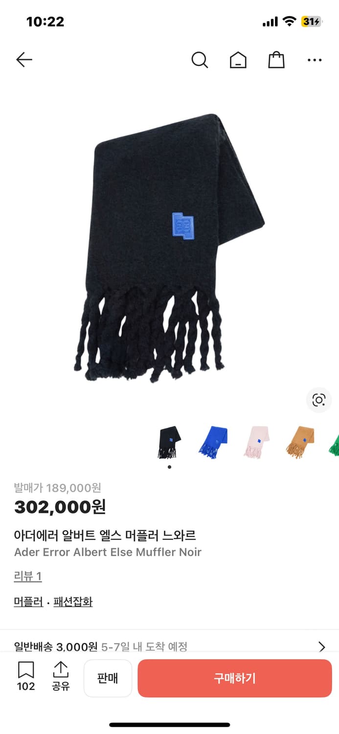 아더에러 머플러 상품이미지1