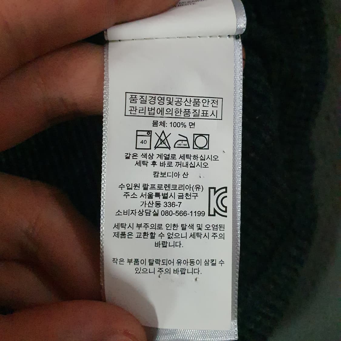 폴로 와플 니트 롱슬리브 L 상품이미지7