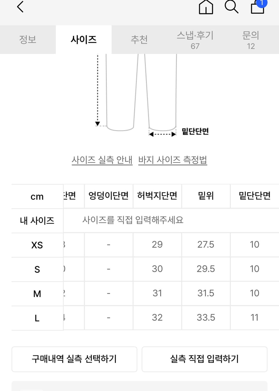 우알롱 기모 조거팬츠 화이트 상품이미지4