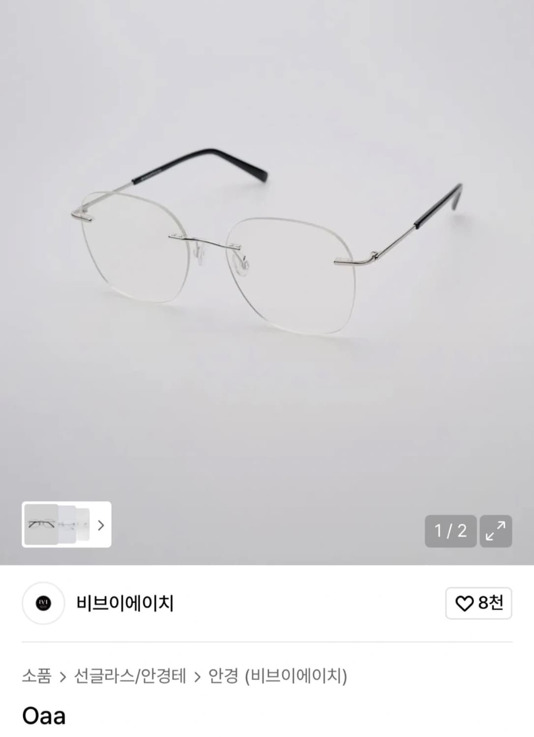 비브이에이치 무테안경  상품이미지1