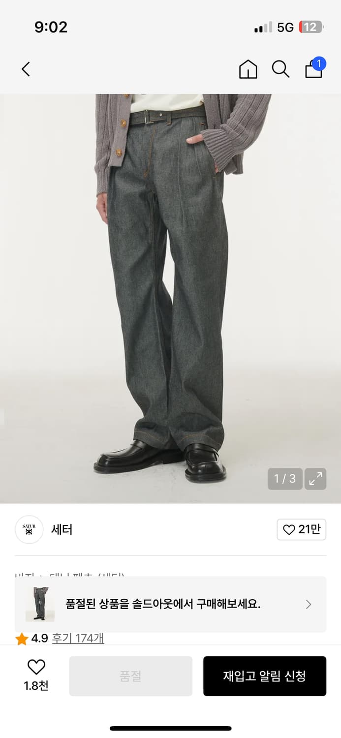 세터 카마로 데님 셋업 상품이미지2