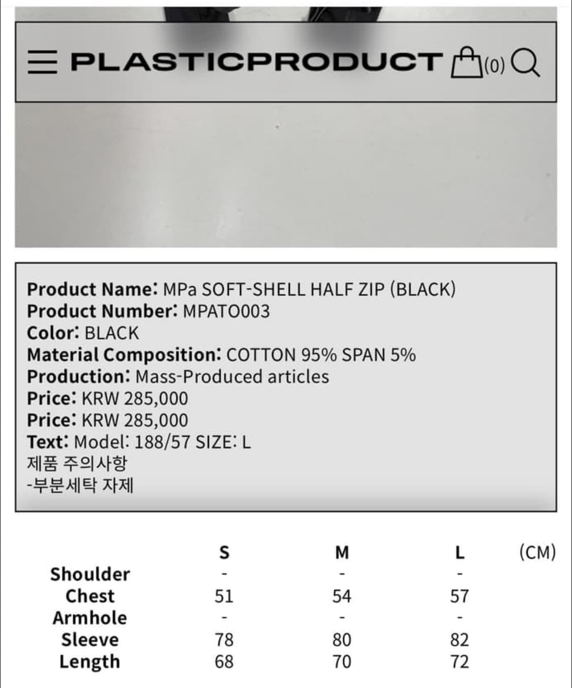 Mpa soft-shell half zip 상품이미지2