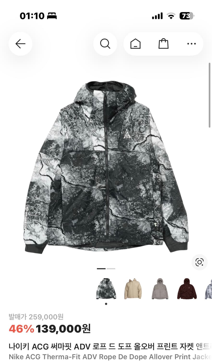 나이키 ACG 써마핏 ADV 로프 드 도프 자켓 S 상품이미지1