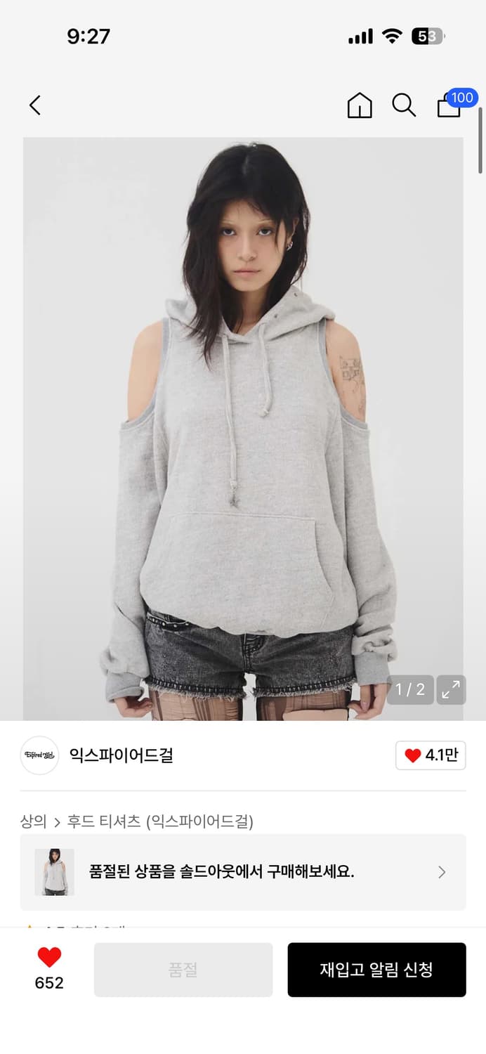 익스파이어드걸 후드 상품이미지1