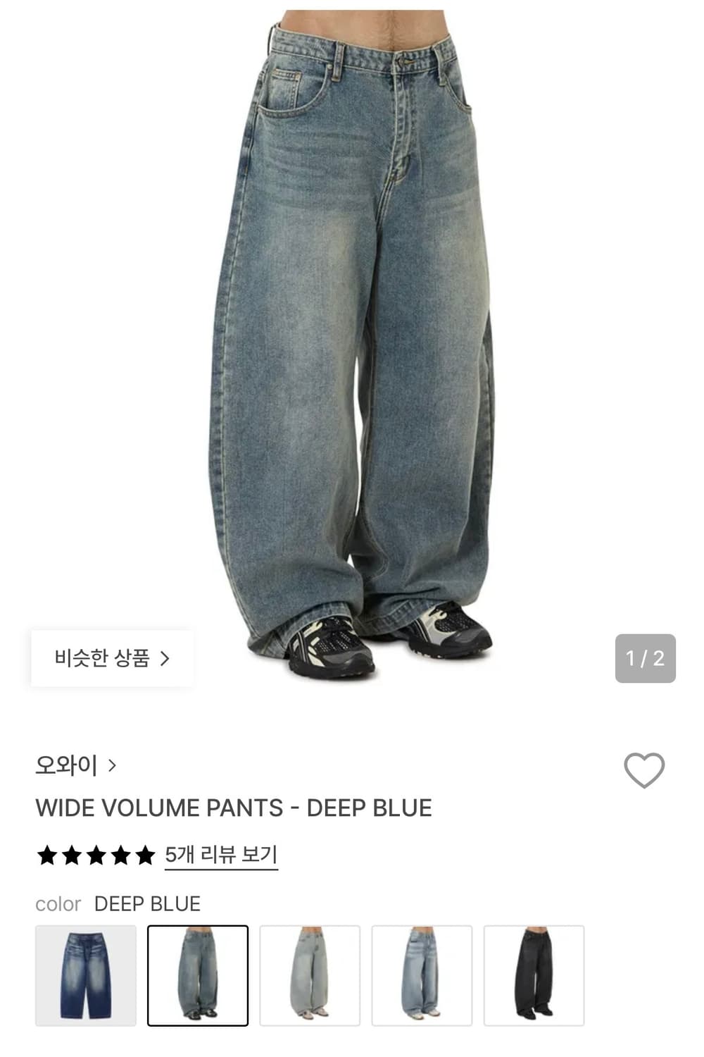 오와이 데님 상품이미지1