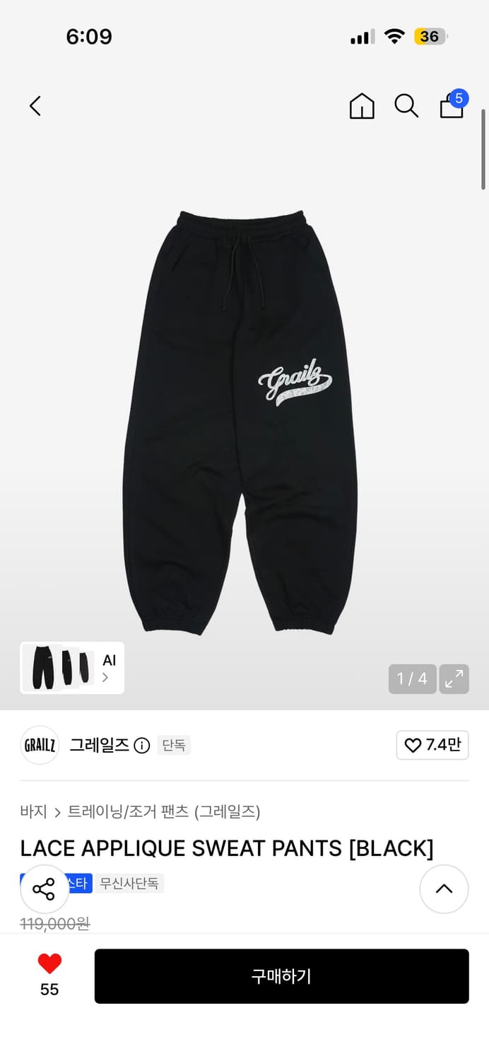 그레일즈 트레이닝 팬츠 상품이미지1