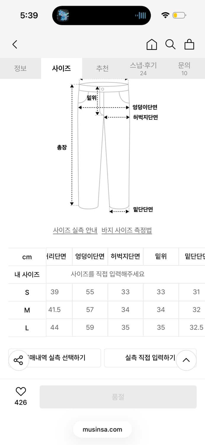 비엘알 더블 요크 바이커 플레어 진 S blr 상품이미지4