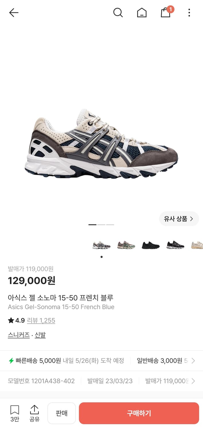 아식스 젤 소노마 프렌치블루 운동화 290 아이보리/네이비 상품이미지1
