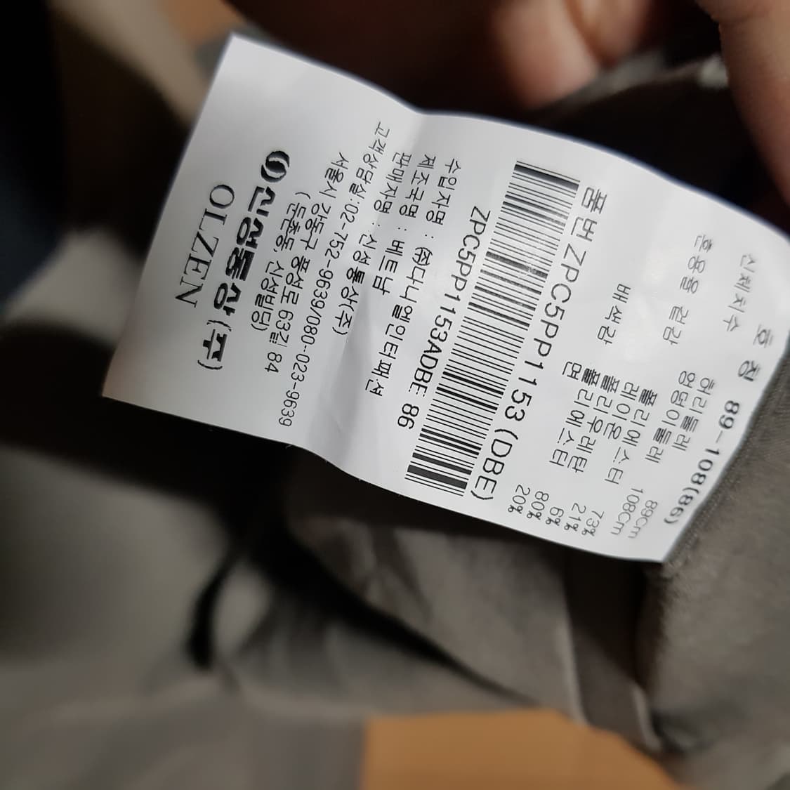 34인치 / 미사용 / 올젠 반밴딩 봄 슬랙스팬츠/와421-3433 상품이미지5