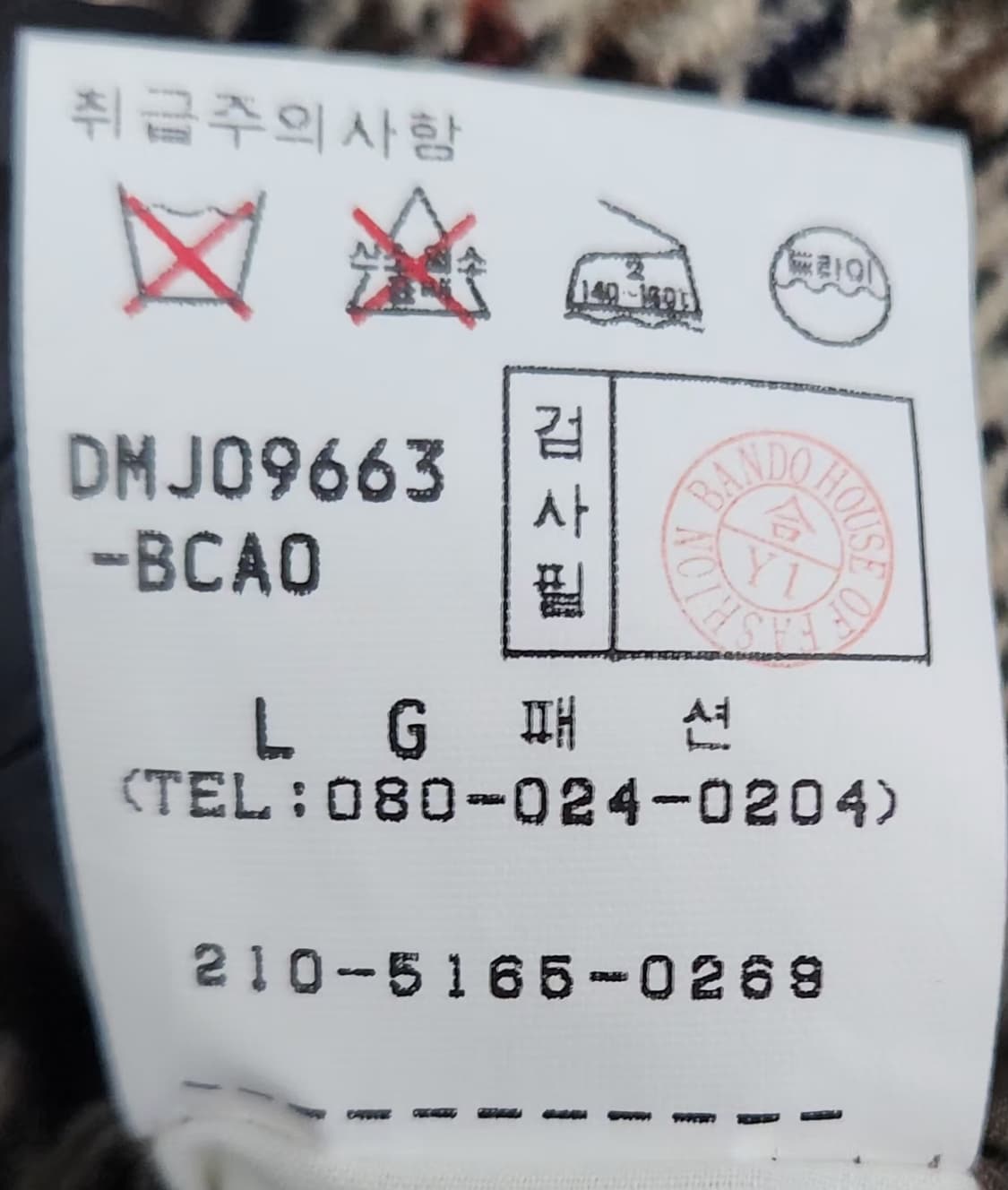 닥스 100 체크자켓 상품이미지6