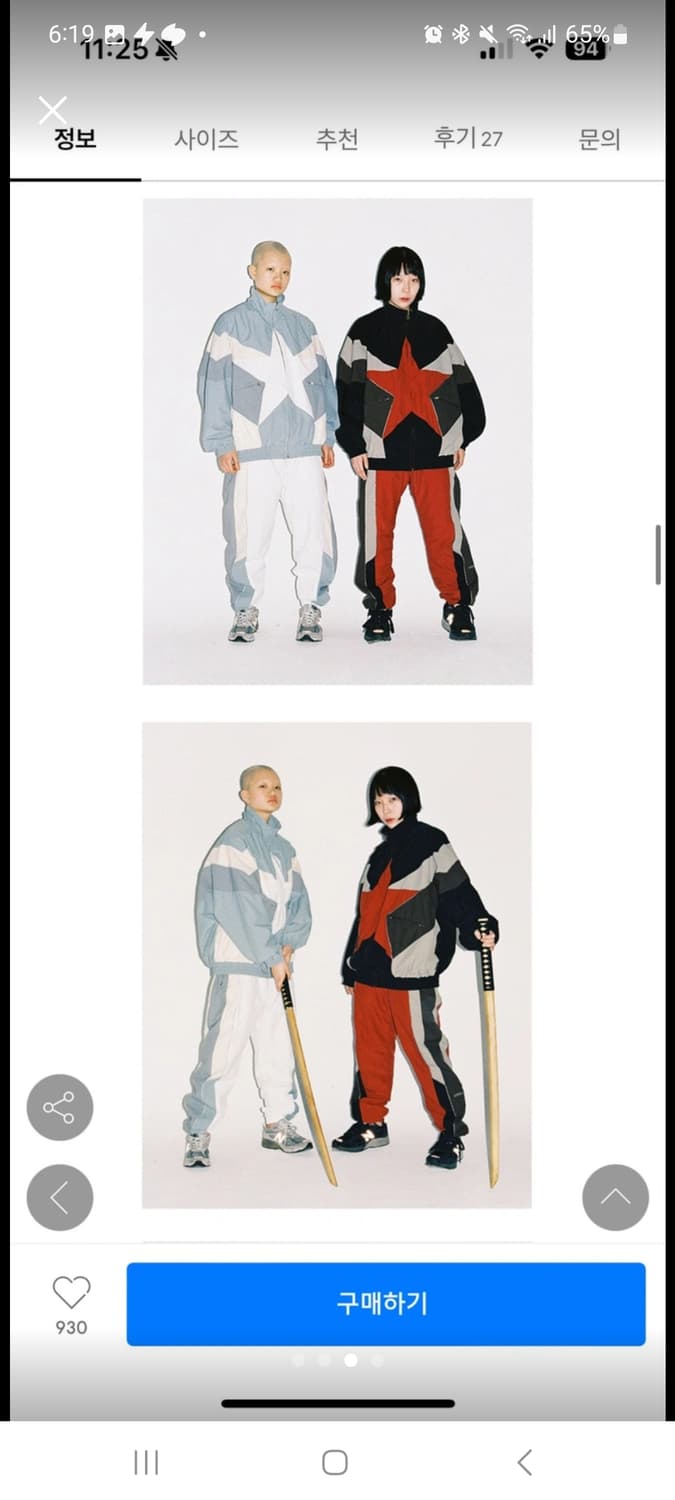 아조바이아조 Fourfold 나일론 트랙 팬츠(M) 상품이미지3